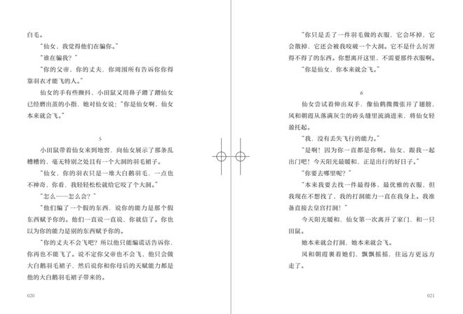 《她来劈开这山》｜每日一书(图2)