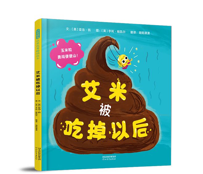 又一新书来啦从海边到宇宙承包娃的整个夏天！(图3)