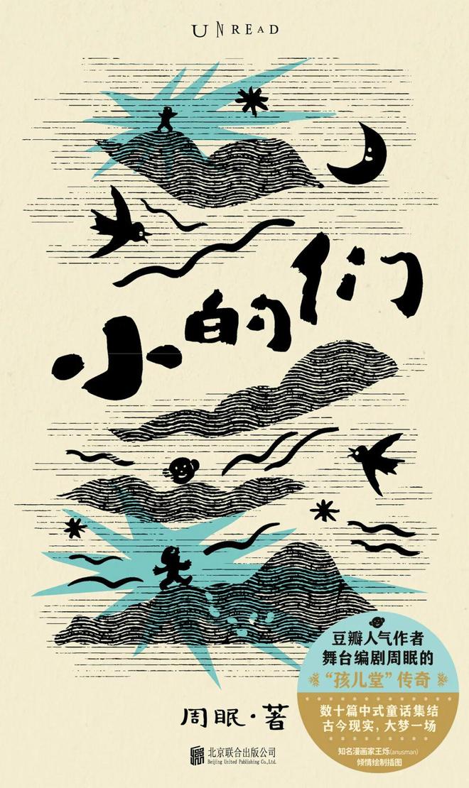 未读1月书讯｜让人越读越上头的“开年王炸”来了(图4)